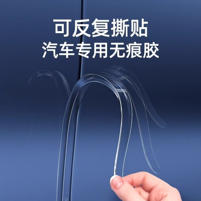 车门防撞条汽车防撞条贴保护门边防刮条保险杠防刮擦车身外饰用品